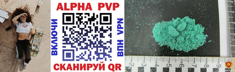 APVP кристаллы  Купить  Жуков 