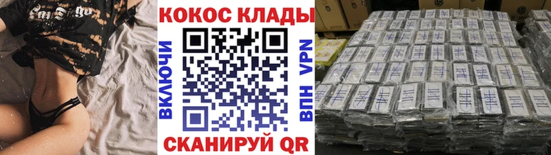 COCAIN FishScale  Купить закладки  Жуков 