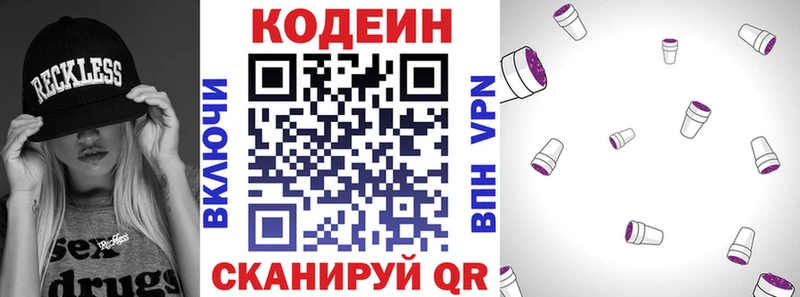 Купить где  Жуков  Кодеиновый сироп Lean Purple Drank 