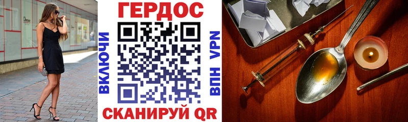 Героин хмурый Купить закладки Жуков