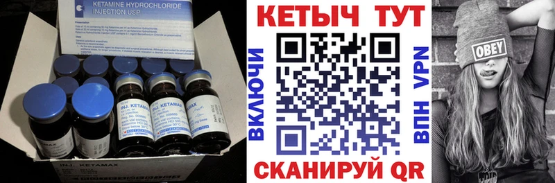КЕТАМИН VHQ  Купить где  Жуков 