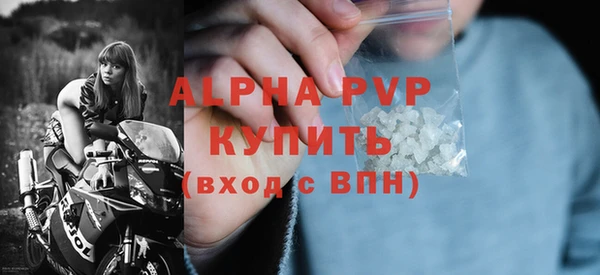стафф Балахна