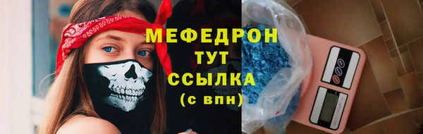 стафф Балахна