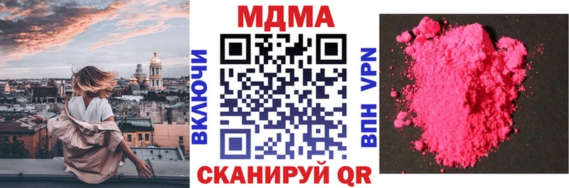 MDMA Molly  Купить закладки  Жуков 