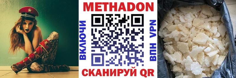Купить закладки  Жуков  Метадон VHQ 